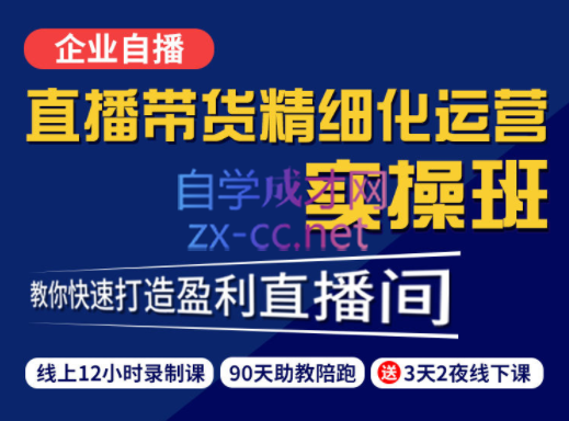 隆哥·短视频直播运营实操班，价值5980元-办公模板库