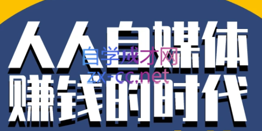 永哥·自媒体孤独九剑系列课程，价值598元-办公模板库