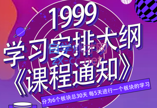 运营鬼才·TikTok高阶训练营，价值1999元-办公模板库