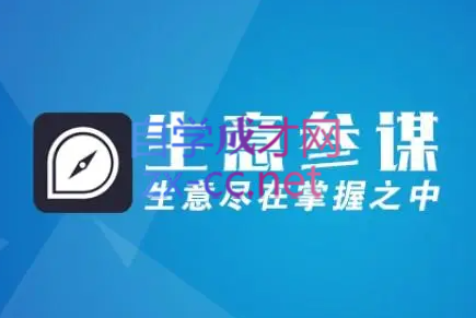 樊剑淘宝天猫课程-生意参谋数据分析系列课程(高级)，价值598元-办公模板库