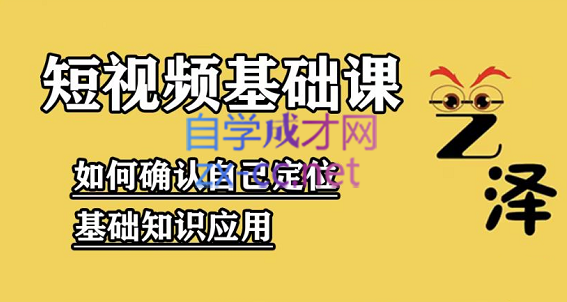 艺泽影视·影视解说，短视频基础课，价值666元-办公模板库