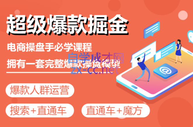 万游青云·超级爆款掘金【操盘手实战运营课程】，价值1999元-办公模板库