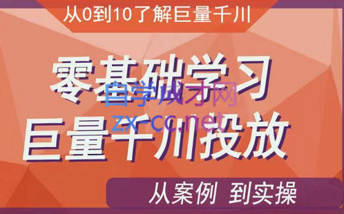 老干俊·巨量千川两天实操课，价值5980元-办公模板库