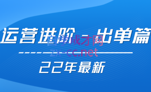 2022年出单不难，运营事半功倍-办公模板库