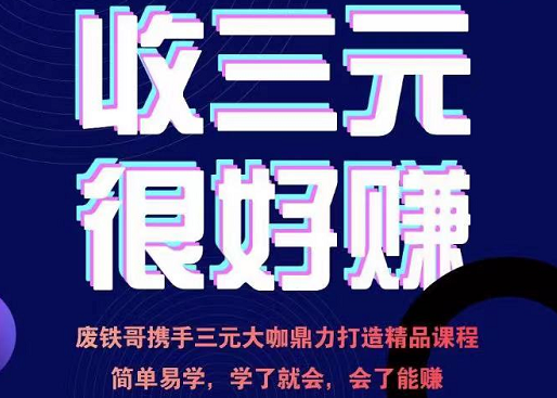 废铁哥·汽车三元催化再生项目技术指导，599元-办公模板库