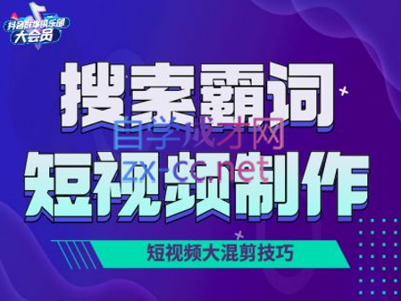 短视频玩法大解析【PETER最新更新中】-办公模板库