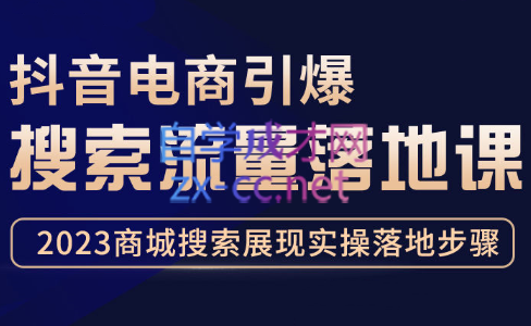 茂隆·抖音商城流量运营商品卡流量获取猜你喜欢流量玩法-办公模板库