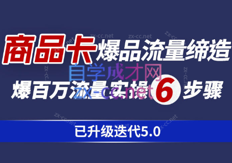 隆哥·抖音商城流量运营商品卡流量获取猜你喜欢流量玩法（已升级迭代5.0）-办公模板库