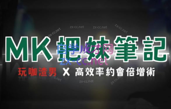 AMG《MK把m笔记》＋《进击的玩家》-办公模板库