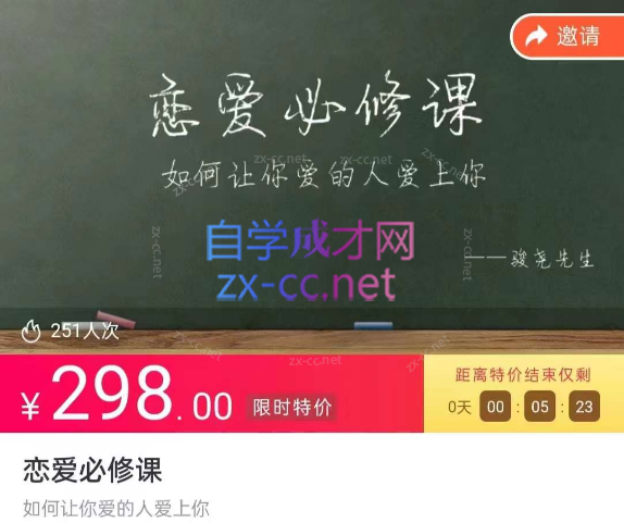 骏尧先生恋爱必修课，如何让你爱的人爱上你-办公模板库