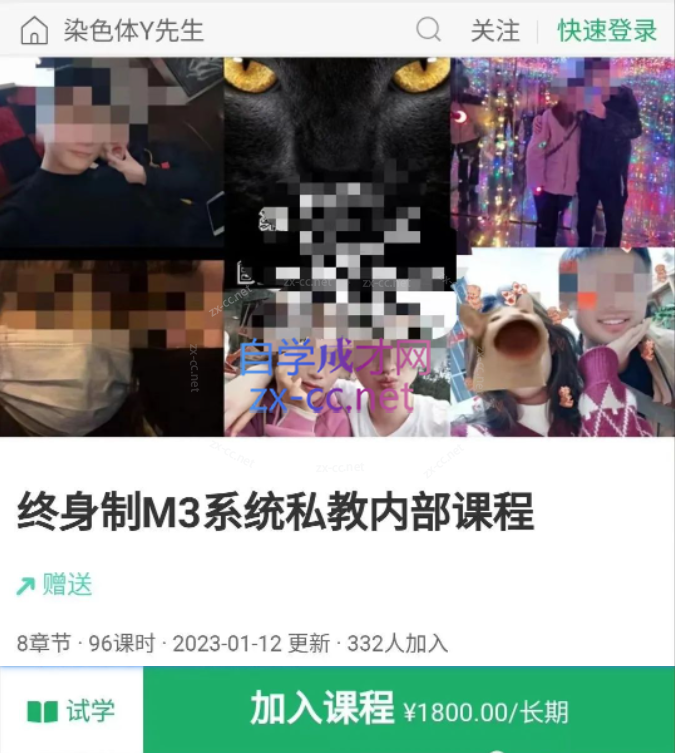 黑猫染色体Y先生黑猫《门徒核心课》+《终身制M3系统私教内部课程》+谜男M3核心课程附案例-办公模板库