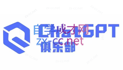 ChatGPT俱乐部·商业创作和应用训练营-办公模板库