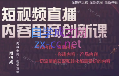 肖伯戎·短视频直播内容电商创新课-办公模板库