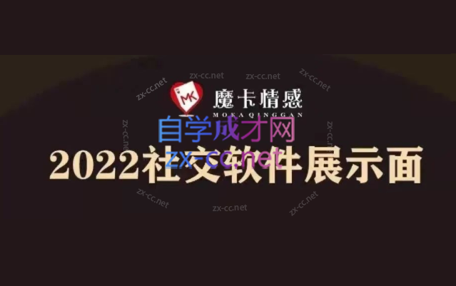 魔卡团队《2022社交展示面》+《短视频展示面》-办公模板库