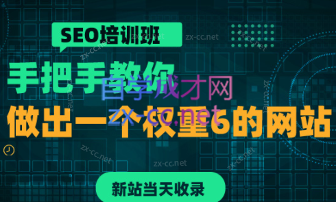 冯耀宗·SEO培训课程全新升级-办公模板库