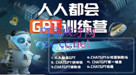 《人人都会GPT》系列直播培训课-办公模板库