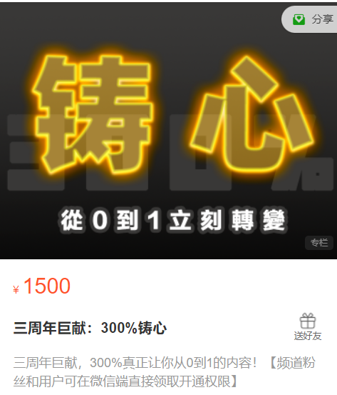 三周年巨献：300%铸心-办公模板库