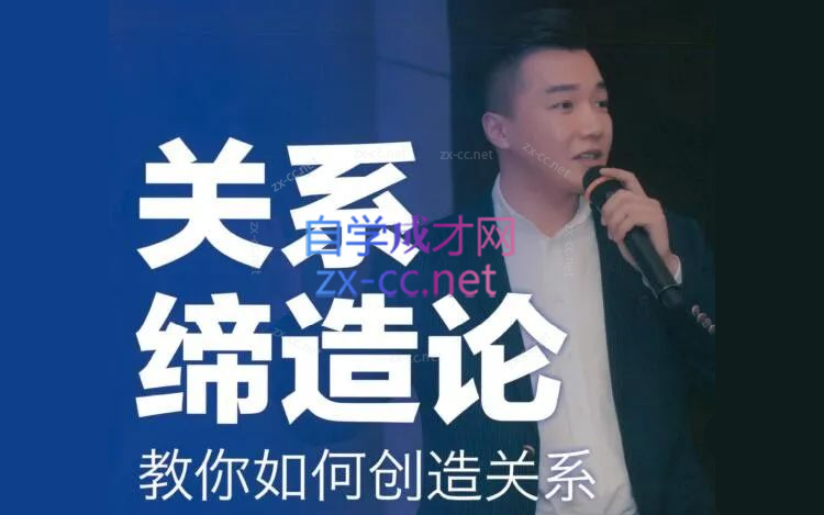 乌鸦救赎《关系缔造论》-办公模板库