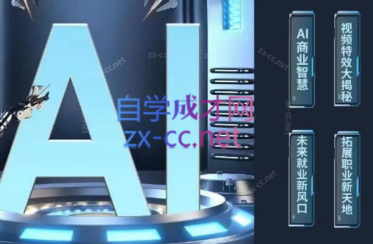 AI商业智慧【AI+文案+PPT+图像+视频】-办公模板库