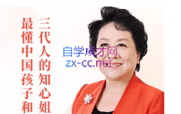 “知心姐姐”卢勤的家教智慧22讲，教你读懂孩子，做知心家长-办公模板库