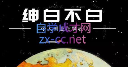 绅白不白·小红书无货源第六版-办公模板库