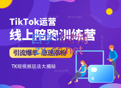 晟睿跨境·Tiktok运营线上训练营-办公模板库