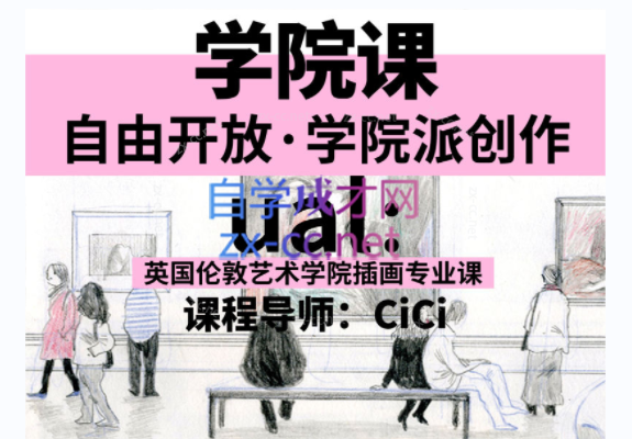 CiCi的伦敦艺术艺术大学插画专业课-办公模板库