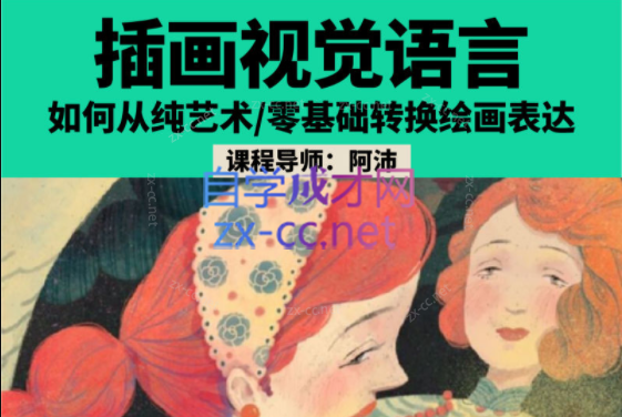 阿沛插画视觉语言第3期-办公模板库