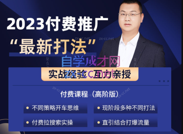 互力淘宝付费全系列金牌系列，2023付费起流量最新打法，涵盖面广-办公模板库