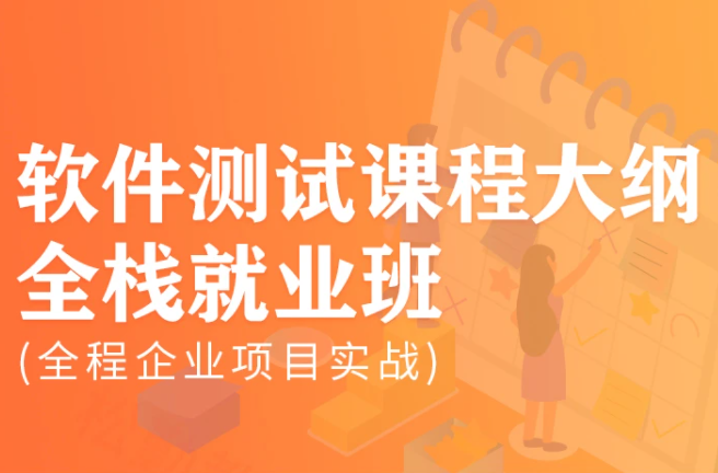 松勤-软件测试0基础到项目实战系统学习全栈班-办公模板库