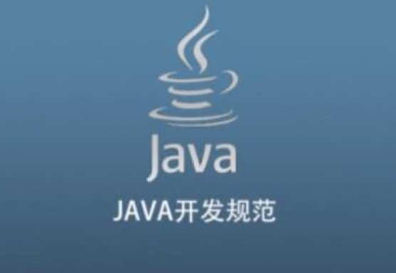 谷安天下JAVA开发规范-办公模板库