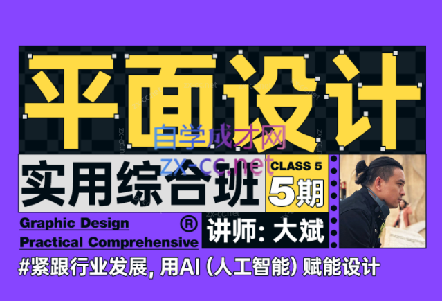 大斌老师平面设计实用综合班第1期-办公模板库