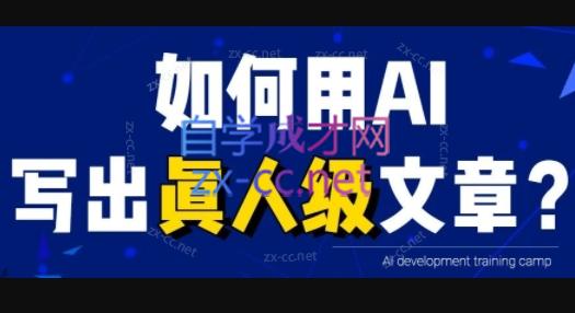 无本·AI内容创作课-办公模板库