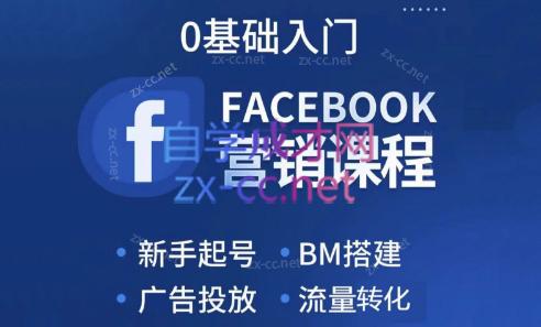 Mia老师·Facebook外贸获客产品出海-办公模板库