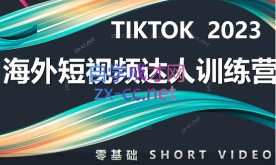 道甜跨境·TIKTOK海外短视频达人训练营-办公模板库