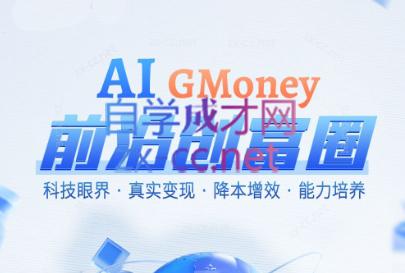 跨境大师兄·AI前沿创富圈-办公模板库