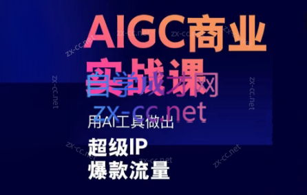 雷鹏老师·AIGC商业实战课-办公模板库