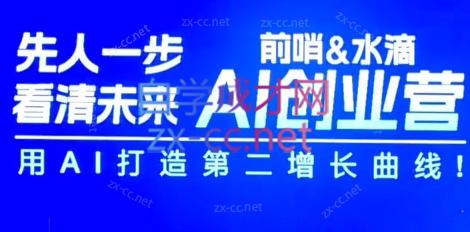 前哨&水滴·AI创业者（7月苏州线下课）-办公模板库