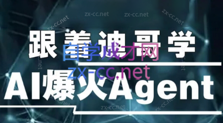 迪哥·2024AI必会Agent（应用解读+项目实战）-办公模板库