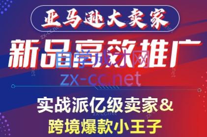 亚马逊大卖家-新品高效推广-办公模板库