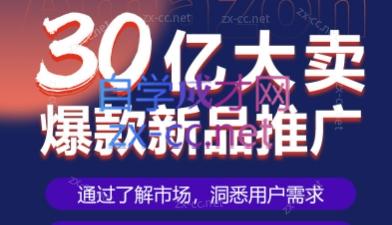 30亿大卖爆款新品推广-办公模板库