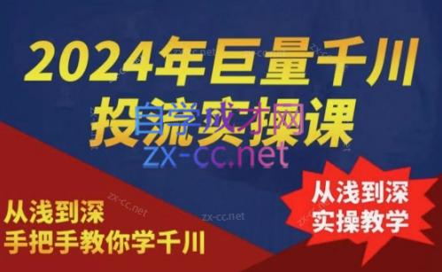 2024年巨量千川投流实操课-办公模板库