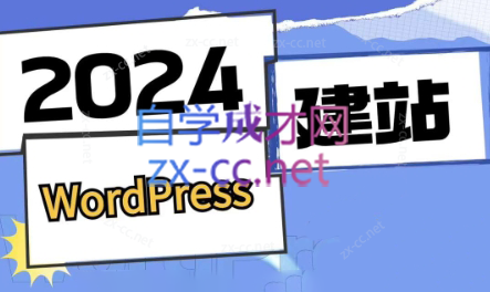 外贸笔记·WordPress建站从入门到精通-办公模板库