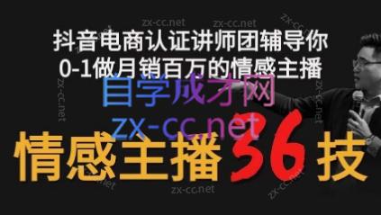 会广老师·情感主播36技+镜头表现力-办公模板库