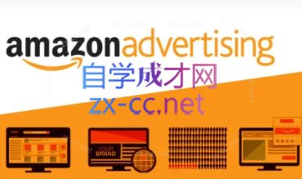 阿甘·亚马逊广告课程从青铜到王者一步一步进阶学习（更新24年4月）-办公模板库