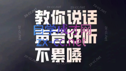 卫卫老师·个人表达魅力提升课-办公模板库