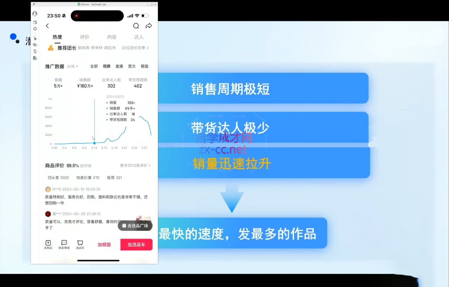 盗坤·抖音短视频带货12.0-办公模板库