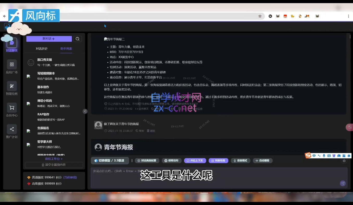 风向标·Ai绘画商业应用-办公模板库