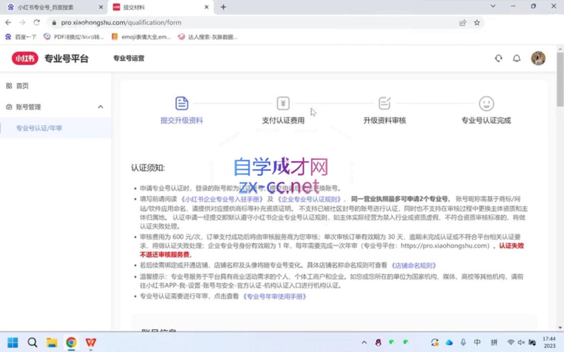 钟小铃·小红书达人陪跑计划第四期-办公模板库