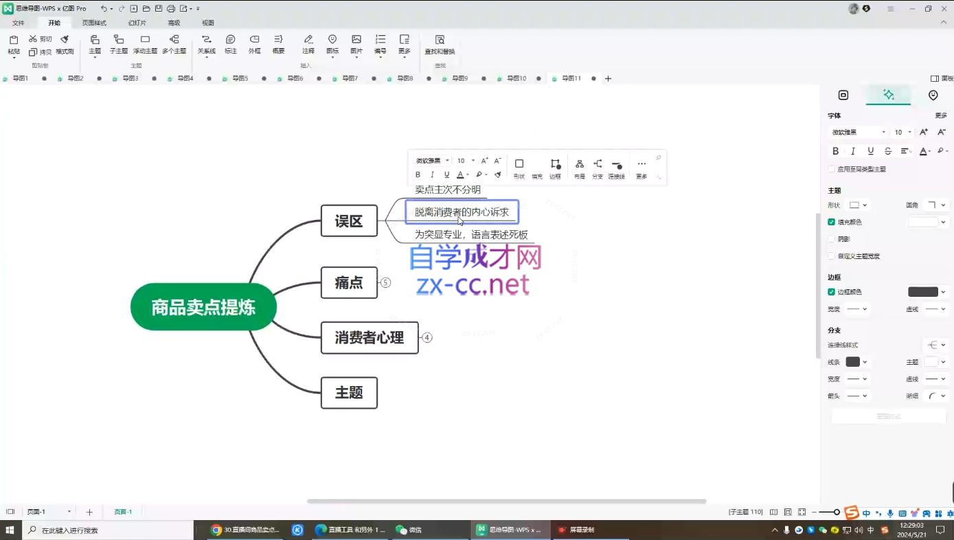 即刻电商·小红书从0-1实操运营课-办公模板库